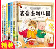 【硬殼繪本】6冊?xún)和矚ぞb繪本故事書(shū) 硬皮繪本幼兒園大中班小班繪本3-6歲閱讀寶寶書(shū)籍 曬單實(shí)拍圖