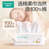全棉時(shí)代【孫穎莎同款】嬰兒純棉棉柔巾100%棉超柔乳霜洗臉巾80抽*18包 曬單實(shí)拍圖