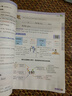2025秋教材幫小學(xué)四年級上冊四上4年級英語(yǔ)RJPEP人教三年級起點(diǎn)教材同步講解 天星教育 曬單實(shí)拍圖