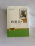 西游記（升級(jí)版） 人教版名著閱讀課程化叢書 七年級(jí)上（共2冊(cè)）與2024秋新版初中語(yǔ)文教材配套使用（內(nèi)含微課，從教學(xué)角度講解名著；內(nèi)含閱讀筆記本，為學(xué)生提供測(cè)評(píng)指導(dǎo)幫助提升整本書閱讀能力） 曬單實(shí)拍圖