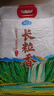 響水大米 長(cháng)粒香米5kg*2袋/20斤 當季新米東北正宗梗米 真空包裝 曬單實(shí)拍圖