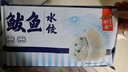 船歌魚(yú)水餃 鲅魚(yú)水餃460g/袋 24只 生鮮健康早餐夜宵 海鮮手工滋補速凍餃子 曬單實(shí)拍圖