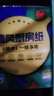 清風(fēng)廚房抽紙76張*3包 加大加厚水油瞬吸 可接觸食物級一次性懶人抹布 曬單實(shí)拍圖