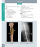 【現貨】骨肌影像診斷學(xué)（非創(chuàng  )傷性疾?。ㄔ?zhù)第 2 版）經(jīng)典影像診斷學(xué)叢書(shū) 曬單實(shí)拍圖