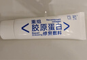 可預(yù)重組膠原蛋白修復(fù)敷料 激光術(shù)后創(chuàng)面愈合抑制敏感性皮炎R(shí)型50g 曬單實(shí)拍圖