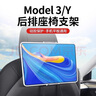 一粒 適用特斯拉Model3/Y車載平板支架后排iPad汽車座椅手機支架掛鉤 紳士黑【手機平板通用+帶掛鉤】 曬單實拍圖