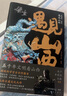 采購·倉儲·物流工作手冊系列--倉庫管理員精細化管理工作手冊 曬單實拍圖