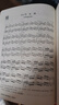 【自選】趙薇小提琴教程 附光盤 1-2-3-4-5-6-7-8 新學(xué)琴之路 人民音樂出版社 趙薇小提琴教程(5換把練習(xí)全新修訂版) 曬單實(shí)拍圖