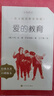 愛的教育 語文閱讀推薦叢書（六年級上 必讀語文教材快樂讀書吧義務(wù)教育課標(biāo)中小學(xué)生閱讀指導(dǎo)目錄初中教材配套暑期閱讀學(xué)生閱讀課外閱讀開學(xué)季）人民文學(xué)出版社 曬單實拍圖