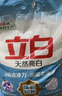 立白亮白洗衣粉10斤*2袋 去漬不傷手低泡易漂無磷 20斤家庭裝批發(fā)裝 曬單實(shí)拍圖