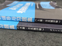 王萼芳高等代數(北大第五版)第5版考研輔導與習題集(含考研真題答案詳解)套裝上下冊 (內含習題千余道)工科考研適用 曬單實(shí)拍圖