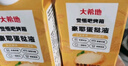 大希地 蛋撻組合1.6kg 撻皮30個(gè)+撻液500ml*2 烘焙蛋撻半成品 帶錫底 曬單實(shí)拍圖