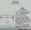佰草集大白泥新七白500g典萃面膜涂抹式泥膜保濕 典萃大白泥500g 曬單實(shí)拍圖