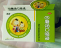漢森四磨湯口服液10ml*6支*3盒 消化不良 調理腸胃 通便藥 嬰幼兒胃脹氣腹痛腹脹拉肚子 腸胃消化用藥 曬單實(shí)拍圖