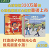 【周洲推薦】法國兒童心理成長(cháng)繪本20冊 兒童情緒管理+社交力培養系列 兒童心理繪本 兒童繪本 3-8歲 曬單實(shí)拍圖