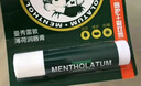 曼秀雷敦（Mentholatum）修護潤唇膏 保濕滋潤防干裂去死皮薄荷味3.5g*2支伴手禮物 曬單實(shí)拍圖