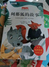 快樂(lè )讀書(shū)吧五年級上冊：中國民間故事+一千零一夜+列那狐的故事+非洲民間故事+歐洲民間故事 人教版語(yǔ)文教材配套課外閱讀書(shū)目 推薦2025暑假閱讀 曬單實(shí)拍圖