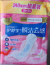 護舒寶革新瞬潔云感棉衛(wèi)生巾日用240mm32片姨媽巾干爽京東自營官方旗艦 曬單實拍圖