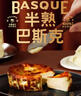 好利來(lái)半熟巴斯克芝士蛋糕零食軟心糕點(diǎn)甜品下午茶生鮮食品 小號(hào)-半熟巴斯克（約8.5cm）125g 曬單實(shí)拍圖