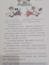 莊子來(lái)了(在故事中讀懂莊子)(精) 曬單實(shí)拍圖