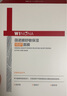 薇諾娜第二代特護(hù)面膜24片套裝舒緩修護(hù)補(bǔ)水保濕面部護(hù)膚品男女 曬單實(shí)拍圖