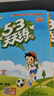 【新華書(shū)店】2025版53天天練一二三四五六年級下冊上冊語(yǔ)文數學(xué)英語(yǔ)人教教材同步隨堂練習冊曲一線(xiàn)5.3同步訓練人教版五三天天練5+3 英語(yǔ) 譯林版 四年級上冊【2025秋】 曬單實(shí)拍圖