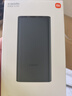 小米【3C認(rèn)證】充電寶10000 22.5W 移動(dòng)電源  蘋果PD20W充電 適用安卓及iPhone 黑色可上飛機(jī)/火車 曬單實(shí)拍圖