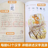 有故事的漢字第一輯全3冊注音彩圖版 親近自然+走進(jìn)生活+認識自我（探尋漢字本源 讓孩子輕松掌握漢字聽(tīng)寫(xiě)）青島出版社 【3冊】有故事的漢字第一輯 曬單實(shí)拍圖