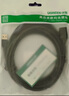 綠聯(lián)USB3.0延長線 公對(duì)母數(shù)據(jù)連接線 電視電腦主機(jī)硬盤U盤鼠標(biāo)鍵盤打印機(jī)擴(kuò)展線加長轉(zhuǎn)接線2米 10373 曬單實(shí)拍圖