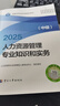 【人事社官方正版】2025中級經(jīng)濟師教材歷年真題試卷全套經(jīng)濟基礎知識劉艷霞人力資源管理師工商金融建筑財稅知識產(chǎn)權中國人事出版社考試用書(shū)24版經(jīng)濟師資格考試人力資源管理師 【官方教材】人力資源2冊 曬單實(shí)拍圖