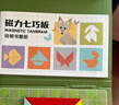 得力（deli）七巧板磁性幾何圖形數學(xué)兒童男女孩  開(kāi)學(xué)玩具生日禮物YQ127 曬單實(shí)拍圖