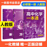 一數高中數學一本通 必修第一冊  必修一 一數教輔 一數圖書2025~2026學年 高一數學：必修第1冊（人教A版） 曬單實拍圖