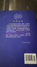 (教)新編會(huì )計學(xué)原理——基礎會(huì )計（第20版）（李海波） 經(jīng)濟會(huì )計 鳳凰新華書(shū)店旗艦店 曬單實(shí)拍圖