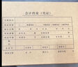 Kingdee金蝶 發(fā)票版記賬憑證封面會(huì )計憑證封皮243*142mm 100套(含包角) 配套發(fā)票版費用報銷(xiāo)單 FM161B-100 曬單實(shí)拍圖