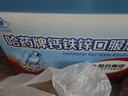 哈藥鈣鐵鋅口服液90支+哈藥DHA帝斯曼藻油凝膠糖果30粒 曬單實(shí)拍圖