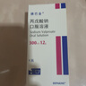【原研藥】德巴金 丙戊酸鈉口服溶液 300ml:12g/盒 曬單實拍圖