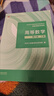 【教材套裝】高等數學(xué)教材 上下冊 同濟八版 第8版 高等教育出版社 曬單實(shí)拍圖