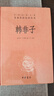 韓非子 三全本精裝無(wú)刪減中華書(shū)局中華經(jīng)典名著(zhù)全本全注全譯 曬單實(shí)拍圖