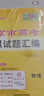 【北京專(zhuān)用】天利38套北京新高考模擬試題匯編高中復習資料高三高考復習資料模擬卷全套北京高考模擬試卷套卷全套天利38套高考模擬試卷全套 2026北京高考模擬試卷 物理 曬單實(shí)拍圖