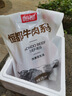 恒都 國產(chǎn)谷飼原切牛腱子 3斤 含腱子芯 生鮮牛肉 燉煮健身食材 曬單實(shí)拍圖