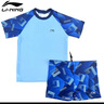 李寧（LI-NING）兒童泳衣男童中大童分體泳衣泳褲海邊沙灘溫泉泳裝867 藍色 150 曬單實(shí)拍圖