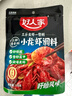 好人家0添加麻辣小龍蝦調(diào)料海鮮大閘蟹醬料 微辣十三香220g*3 曬單實(shí)拍圖
