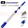 刷墻工具刷涂料油漆滾筒專用伸縮桿加長桿延長桿乳膠漆鋁合金加厚 3米3節(jié)內(nèi)鎖桿 曬單實(shí)拍圖