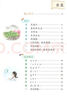 【新華正版】秋小學(xué)一年級(jí)上冊(cè)英語(yǔ)課本人民教育出版 小學(xué)一上PEP英語(yǔ)人教版1上英語(yǔ)教科書教材六三制 小學(xué)課本教材 曬單實(shí)拍圖