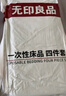 無印良品一次性床品四件套印花加厚床單被罩枕套隔臟出差旅行用品壓縮便攜 曬單實(shí)拍圖