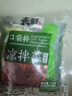 云山半 口袋涼拌菜278g 紅油味涼菜下飯菜 涼拌海帶藕片辣椒油 開(kāi)袋即食 曬單實(shí)拍圖