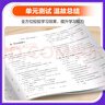 【年級版本可選】2025秋53天天練上冊下冊5 3天天練5.3天天練小學(xué)教材同步訓練五三天天練5+3練習冊 二年級上 語(yǔ)文 人教版 曬單實(shí)拍圖