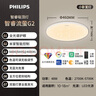 飛利浦（PHILIPS）客廳吸頂燈全光譜護眼智能臥室燈已接入米家APP流螢48W【包安裝】 曬單實(shí)拍圖