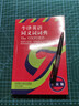牛津英語(yǔ)同義詞詞典（英漢版） 曬單實(shí)拍圖