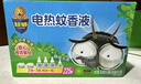 超威（SUPERB）電熱蚊香液基孔肯雅熱滅蚊器無香驅(qū)蚊液防蚊液補(bǔ)充液4瓶2加熱器 曬單實(shí)拍圖